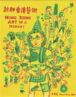 HONG KONG ART IN A MOMENT - Wilson Shieh